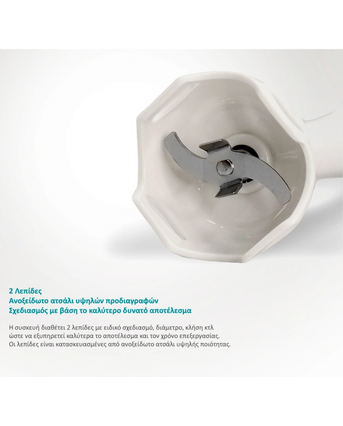 BRUNO ραβδομπλέντερ B, 2 ταχύτητες, 500W, λευκό