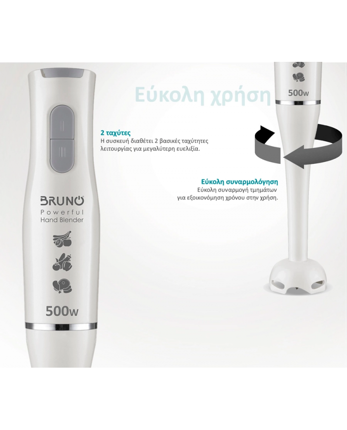 BRUNO ραβδομπλέντερ B, 2 ταχύτητες, 500W, λευκό