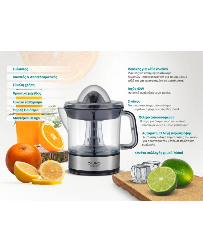 BRUNO ηλεκτρικός στίφτης  με χωρητικότητα 700ml, 40W, inox-μαύρο